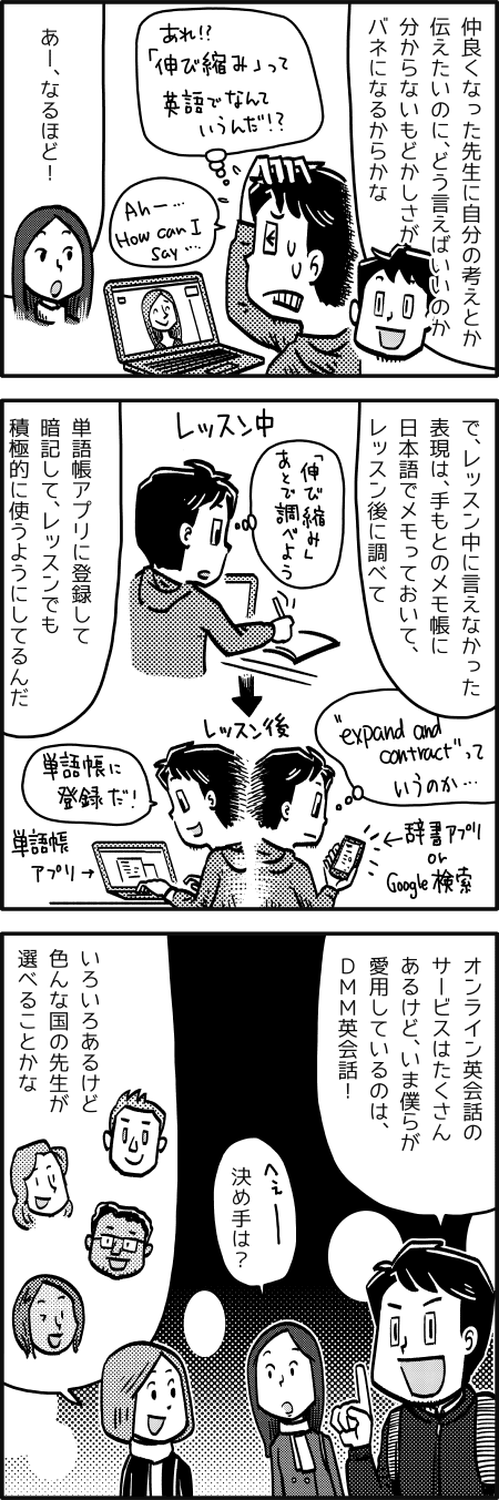  【マンガ】35歳まで英語をしゃべれなかった僕が英語を話せるようになった方法 マンガ 英語 